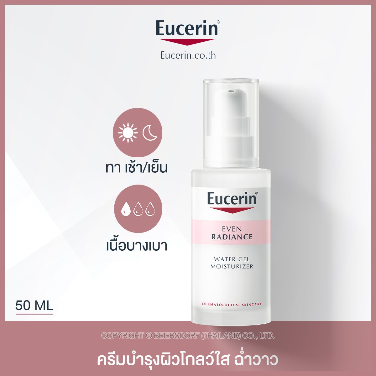 Eucerin EVEN RADIANCE WATER GEL MOISTURIZER 50 ML